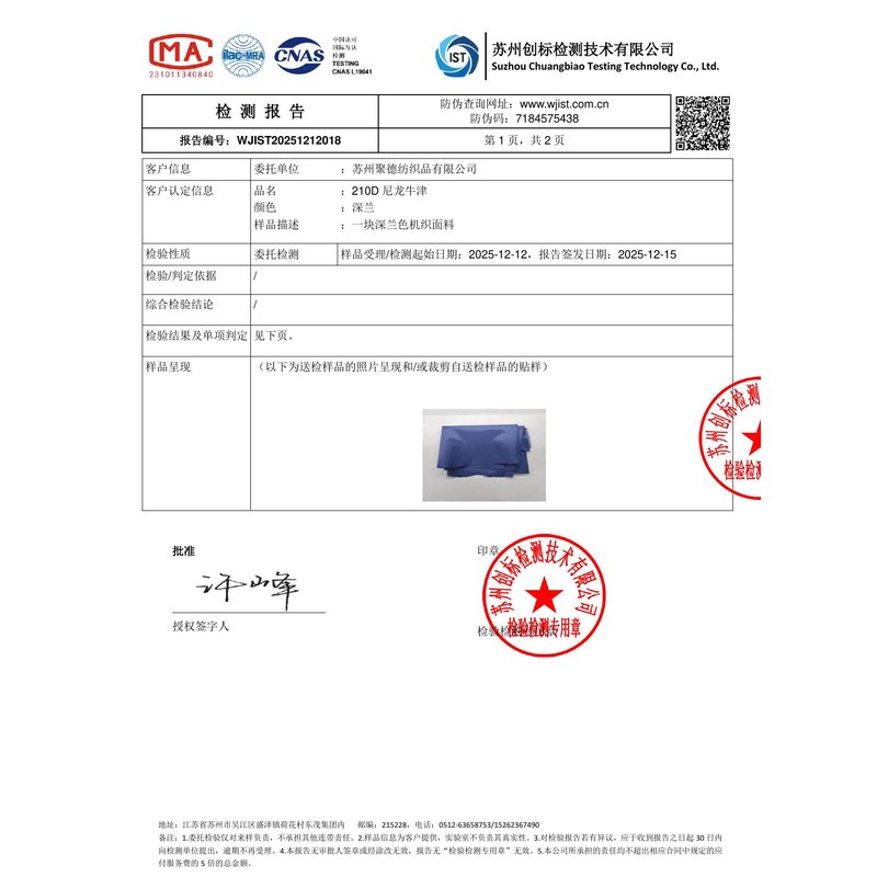 红古旗帜颜色的潘通色匹配与色差控制：从色卡到成品的对色要点